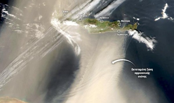 Αφρικανική σκόνη: Καλύφθηκε η Κρήτη – Δορυφορικές εικόνες αποτυπώνουν το φαινόμενο