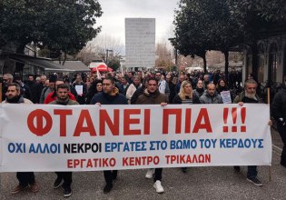 Απεργία στον κλάδο Τροφίμων – Ποτών και συγκεντρώσεις σε όλη τη χώρα για το εργατικό δυστύχημα στη Βιολάντα