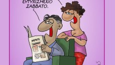 Αρκάς: Η σημερινή καλημέρα αφιερωμένη στον Άγιο Βαλεντίνο