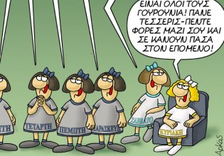 Αρκάς: Η καλημέρα της Πέμπτης