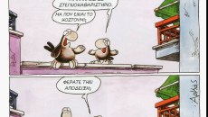 Αρκάς: Η καλημέρα του Σαββάτου