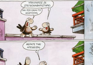 Αρκάς: Η καλημέρα του Σαββάτου