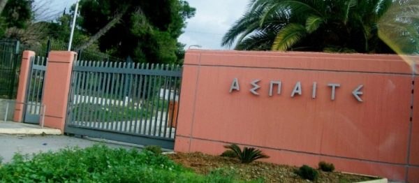 Άμεση ένταξη της ΑΣΠΑΙΤΕ στο ΕΚΠΑ ζητούν 18 καθηγητές της Σχολής