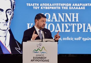 Χαρδαλιάς: «Ο Καποδίστριας ανήκει όχι μόνο στο παρελθόν, αλλά και στο μέλλον που θέλουμε να οικοδομήσουμε»