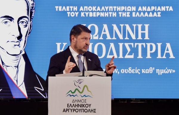 Χαρδαλιάς: «Ο Καποδίστριας ανήκει όχι μόνο στο παρελθόν, αλλά και στο μέλλον που θέλουμε να οικοδομήσουμε»