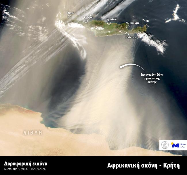 αφρικανική σκόνη