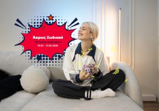 Άκρως Ζωδιακό: Τα Do’s και τα Don’ts της εβδομάδας [15.02 – 21.02.2026]