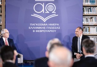 Γεραπετρίτης και Μπαμπινιώτης συζητούν για την ελληνική γλώσσα: Δημοκρατία, Διάλογος και Συναίνεση