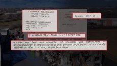 Οι έξι λόγοι που οδήγησαν στη σύλληψη του ιδιοκτήτη της «Βιολάντα»