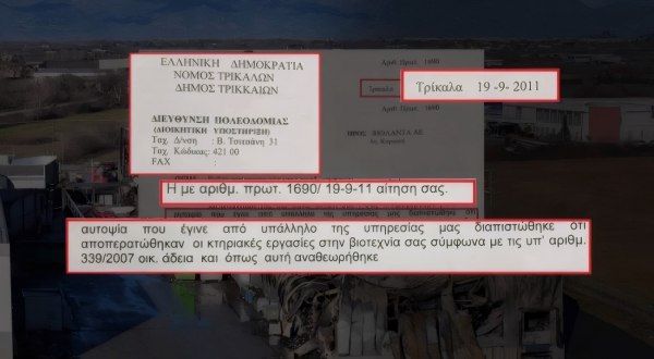 Οι έξι λόγοι που οδήγησαν στη σύλληψη του ιδιοκτήτη της «Βιολάντα»