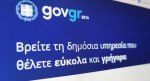 Προσωρινή διακοπή υπηρεσιών gov.gr την Κυριακή λόγω προγραμματισμένης αναβάθμισης