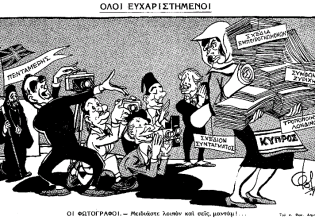 Συμφωνία Λονδίνου: Ο τραχύς δρόμος της πραγματικότητος