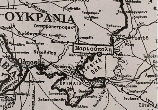 Ελληνισμός Ουκρανίας: Το όραμα της πατρίδας