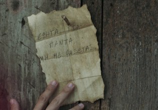 «Οι Αθώοι»: Τι θα δούμε στο αποψινό επεισόδιο στο MEGA