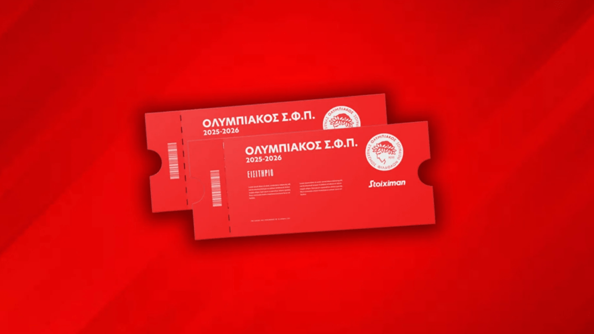 Ερασιτέχνης Ολυμπιακός: Τα εισιτήρια των ευρωπαϊκών αναμετρήσεων