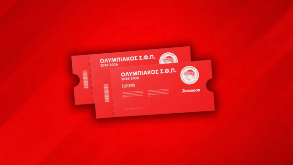 Ερασιτέχνης Ολυμπιακός: Τα εισιτήρια των ευρωπαϊκών αναμετρήσεων