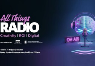 Συνέδριο ALL THINGS RADIO 2026: Το κορυφαίο θεσμικό γεγονός της ελληνικής ραδιοφωνικής και audio αγοράς