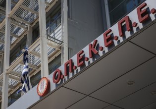 ΟΠΕΚΕΠΕ: Εμπλοκή στο σκάνδαλο για ακόμα οκτώ κυβερνητικά στελέχη