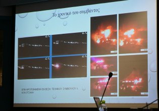 Τέμπη: Τι γνωρίζουμε για την τεράστια πυρόσφαιρα – Βάζοντας σε μια σειρά βασικές πληροφορίες