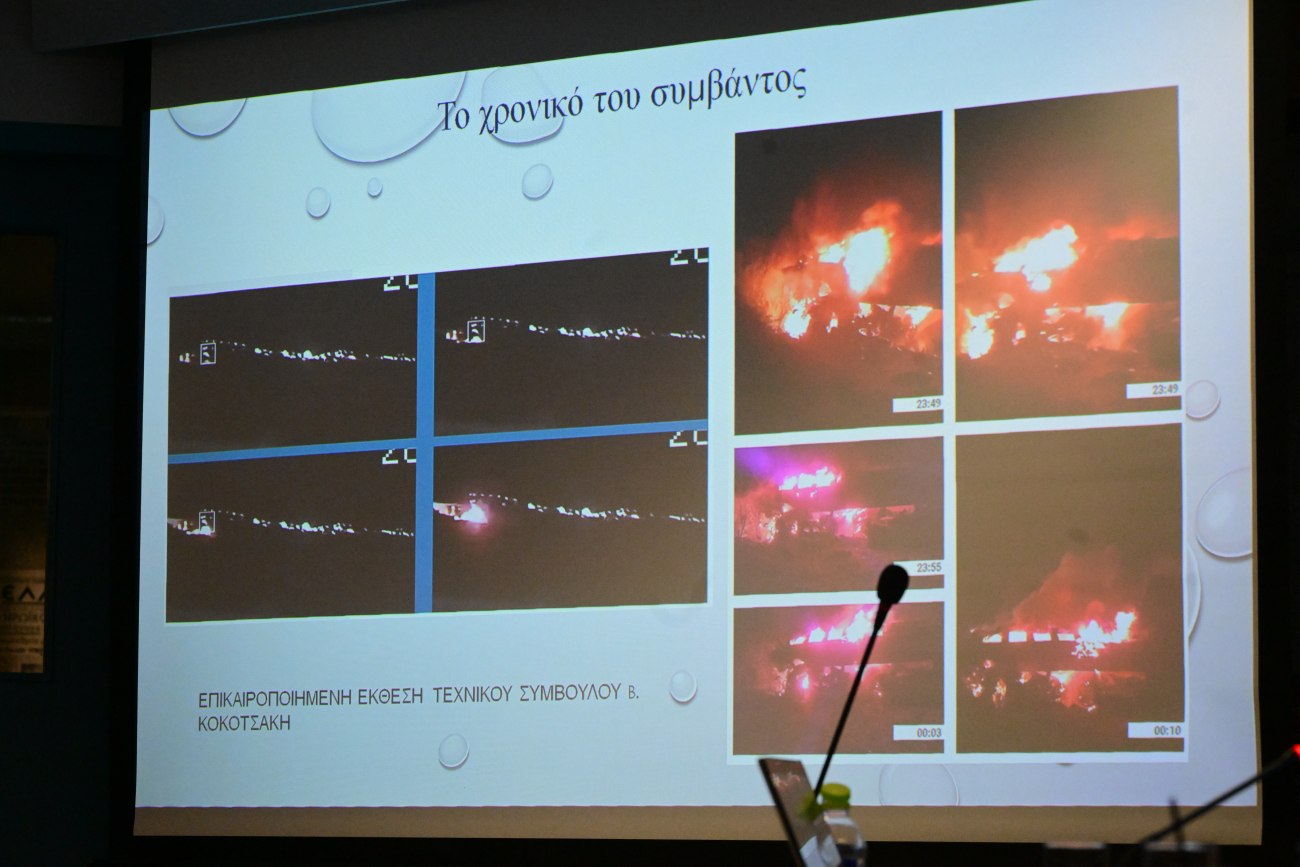 Τέμπη: Τι γνωρίζουμε για την τεράστια πυρόσφαιρα – Βάζοντας σε μια σειρά βασικές πληροφορίες