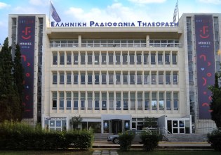 Απειλητικό τηλεφώνημα για βόμβα στην ΕΡΤ