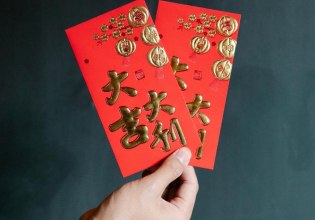 Η απίθανη ιστορία πίσω από τα lai see της Κίνας – Τα best seller για το 2026τ