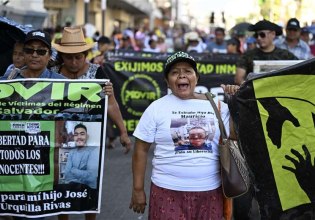 Ελ Σαλβαδόρ: Διαδήλωση συγγενών φυλακισμένων εναντίον των ομαδικών δικών