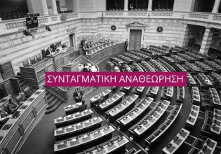 Μπορούν να εξεταστούν τα πεπραγμένα της κυβέρνησης Μητσοτάκη και μετά τις εκλογές;