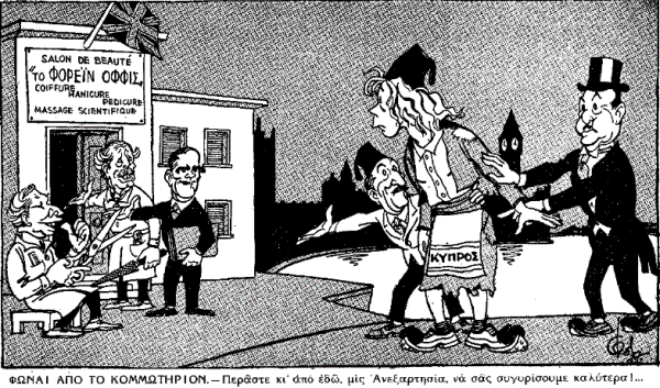 Συμφωνία Ζυρίχης: Μια από τις θλιβερότερες σελίδες της ελληνικής ιστορίας