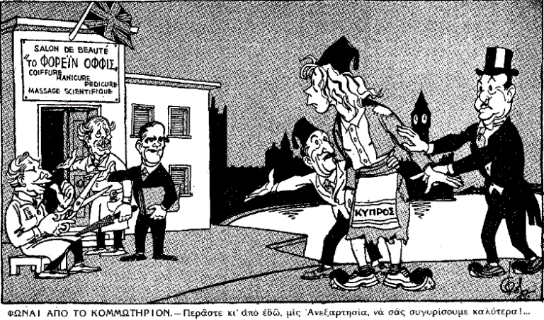 Συμφωνία Ζυρίχης: Μια από τις θλιβερότερες σελίδες της ελληνικής ιστορίας