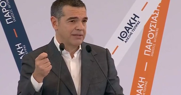 Στη Λάρισα μιλά ο Αλέξης Τσίπρας τη Δευτέρα σε παρουσίαση του βιβλίου του «Ιθάκη»