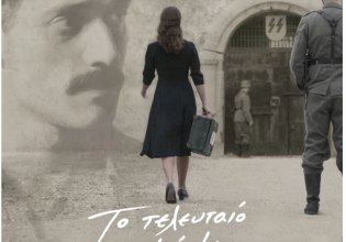 «Το Τελευταίο Σημείωμα» του Παντελή Βούλγαρη ξανά στους κινηματογράφους