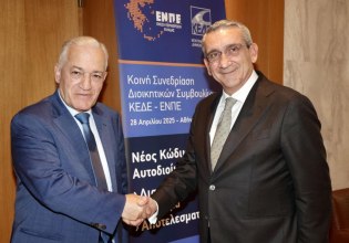 Αποκλειστικό in: ΕΝΠΕ και ΚΕΔΕ θα διεκδικήσουν από κοινού ευρωπαϊκούς πόρους για τον αθλητισμό;