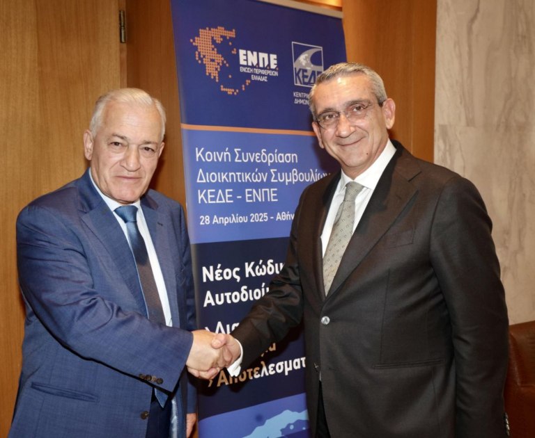 Αποκλειστικό in: ΕΝΠΕ και ΚΕΔΕ θα διεκδικήσουν από κοινού ευρωπαϊκούς πόρους για τον αθλητισμό;