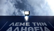 Γιατί προτάσσει η κυβέρνηση το θέμα των fake news;