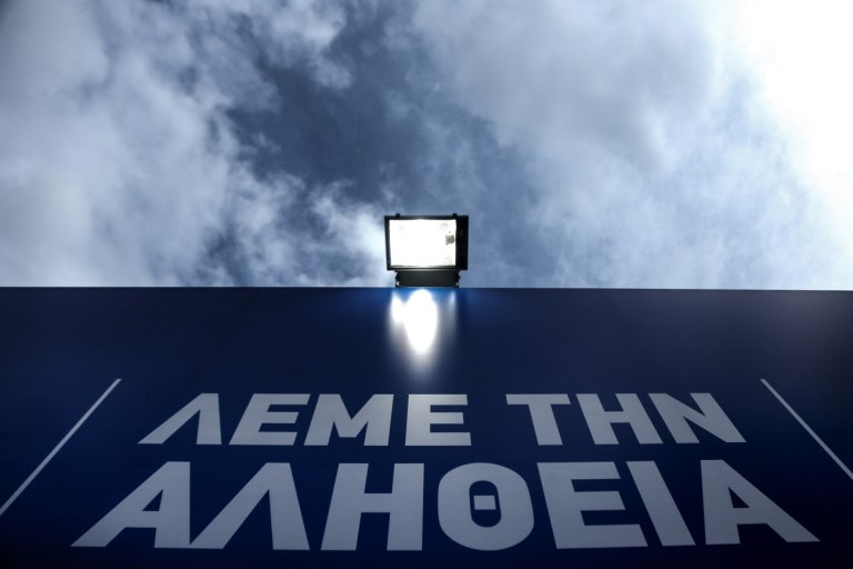 Γιατί προτάσσει η κυβέρνηση το θέμα των fake news;