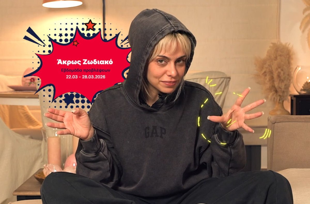 Άκρως Ζωδιακό: Τα Do’s και τα Don’ts της εβδομάδας [22.03 – 28.03.2026]