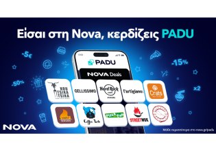Το σχήμα επιβράβευσης Nova, σε συνεργασία με το PADU, διευρύνεται με νέες συνεργασίες στον χώρο της εστίασης