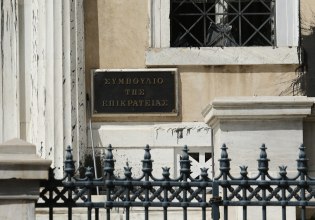 Νέα Αριστερά: Το ΣτΕ κλείνει κάθε παραθυράκι συγκάλυψης στις υποκλοπές – Δεύτερο ηχηρό χαστούκι στην κυβέρνηση