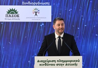 Ανδρουλάκης: Νέο κοινωνικό συμβόλαιο εμπιστοσύνης ανάμεσα στο κράτος και τον πολίτη