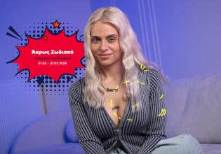 Άκρως Ζωδιακό: Τα Do’s και τα Don’ts της εβδομάδας [01.03 – 07.03.2026]