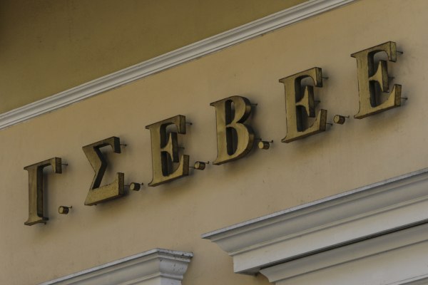 Οι πέντε προτάσεις της ΓΣΕΒΕΕ για τη στήριξη ΜμΕ και νοικοκυριών λόγω του πολέμου στη Μέση Ανατολή