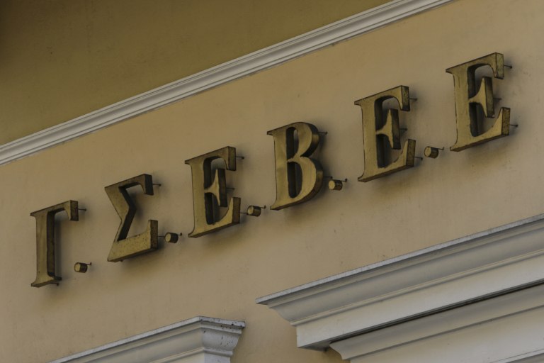 Οι πέντε προτάσεις της ΓΣΕΒΕΕ για τη στήριξη ΜμΕ και νοικοκυριών λόγω του πολέμου στη Μέση Ανατολή