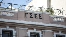 ΓΣΕΕ: Η περιορισμένη αύξηση του κατώτατου μισθού δεν αντισταθμίζει την υποχώρηση της πραγματικής αγοραστικής δύναμης