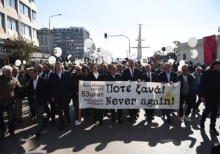 «Ποτέ ξανά»: Πορεία μνήμης στη μνήμη των 50.000 Εβραίων θυμάτων του ναζισμού στη Θεσσαλονίκη