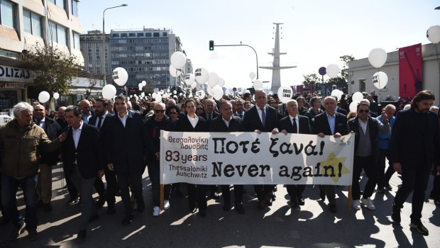 «Ποτέ ξανά»: Πορεία μνήμης στη μνήμη των Εβραίων θυμάτων του ναζισμού στη Θεσσαλονίκη