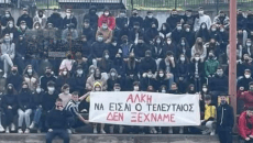 Ο 20χρονος οπαδός του ΠΑΟΚ που έχασε τη ζωή του στην Καλαμαριά κρατούσε πανό για τον Άλκη πριν από 4 χρόνια