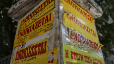 Αναβλήθηκε για την 1η Οκτωβρίου 2026 η υποχρεωτική τραπεζική πληρωμή ενοικίων