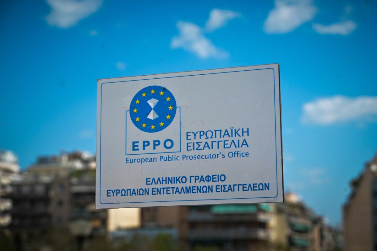 Η ευρωπαϊκή εισαγγελία ερευνά 117 νέες υποθέσεις στην Ελλάδα – Πυρά ΠΑΣΟΚ και Νέας Αριστεράς