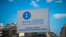 Η ευρωπαϊκή εισαγγελία ερευνά 117 νέες υποθέσεις στην Ελλάδα – Πυρά ΠΑΣΟΚ και Νέας Αριστεράς